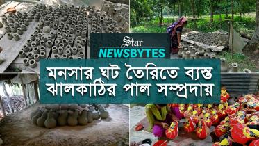 newsbytes_mansa_puja_for_youtube.jpg