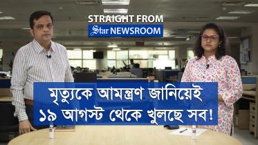 straight_from_newsroom_august_17_for_tube.jpg