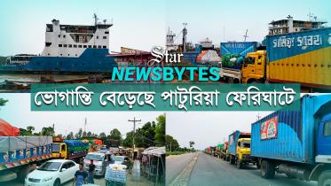 newsbytes_paturia_ghat_august_24_for_yt.jpg