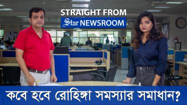 straight_from_newsroom_4.jpg