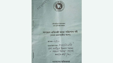 lalmonirhat_bcl_leader-01_1.jpg