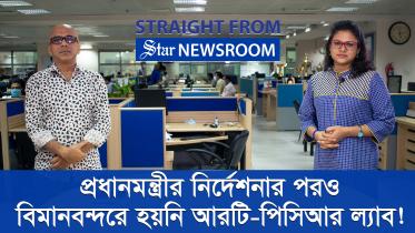 sfsnr_rtpcr_airport_sept_19_thumbnail_for_yt.jpg