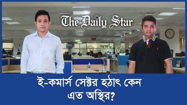 news_room_thumbnail_e-commerce.jpg