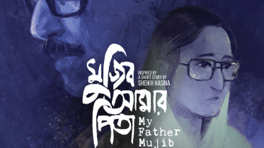 mujib-pita.gif