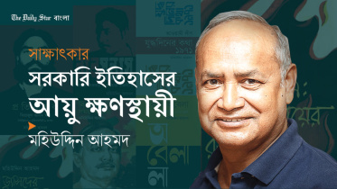 mahiuddin_ahmed.jpg
