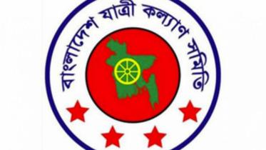 যাত্রী কল্যাণ সমিতি