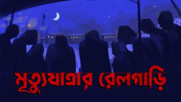 train_to_massacre_bangla.jpg