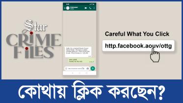 Crime files 21/1