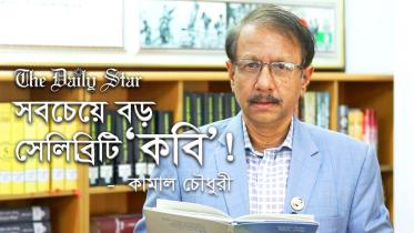 Kamal Chowdhry
