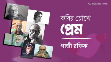 kbider_cokhe_prem-bhaalobaasaa_2_1.jpg