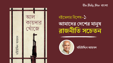 mhiuddin_aahmd.jpg