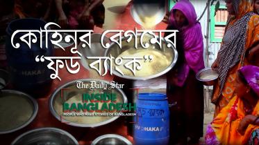 Food Bank