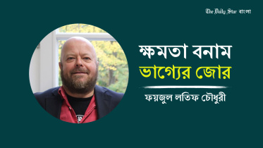 kssmtaa_bnaam_bhaagyer_jor.jpg