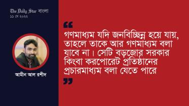 amin_al_rashid-01.jpg