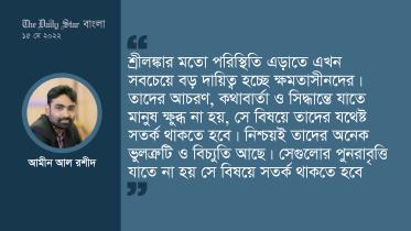 amin_al_rashid-01-01.jpg