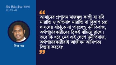 binoy_datta-01.jpg
