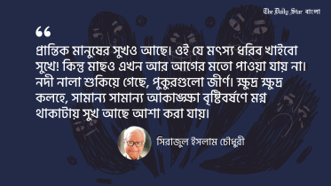siraajul_islaam_caudhurii_08.06.2022.jpg