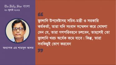 prof_m_shamsul_alam-01-01-01.jpg