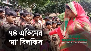 এতিম