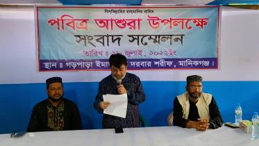 আশুরা