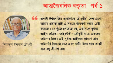 sirajul_islam1.jpg