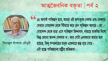 sirajul islam.jpg