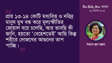 sahana-huda-ranjana1.jpg