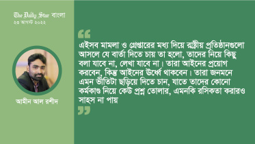 amin_al_rashid.jpg
