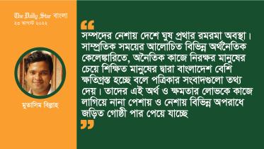 mutasim_billah-_cou-1-01.jpg