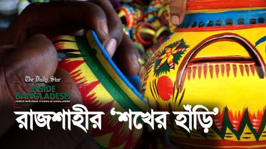 হাড়ি.jpg
