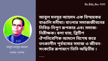 abul_monsur.jpg