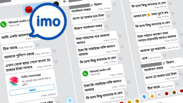 ইমো
