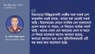 বিজিবি.jpg