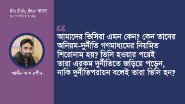 amin_al_rashid-01.jpg