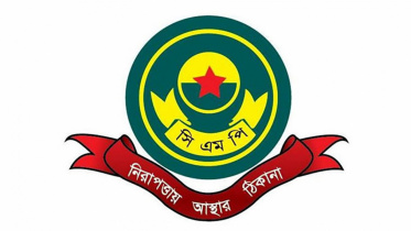 সিএমপি