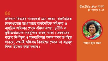 sahana_huda_ranjana.jpg