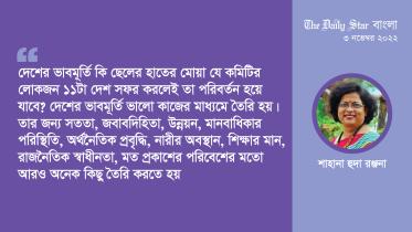 sahana_huda_ranjana-01.jpg