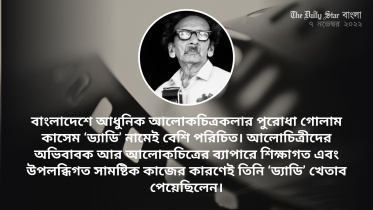 কালজয়ী আলোকচিত্র