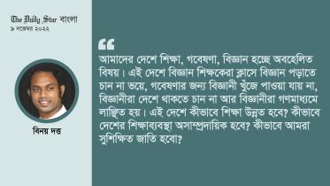 binoy_datta-01.jpg