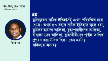 binoy_datta.jpg