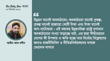 amin_al_rashid-01.jpg