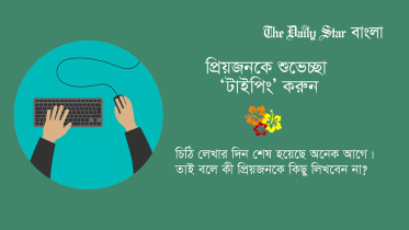 টাইপিং দিবস
