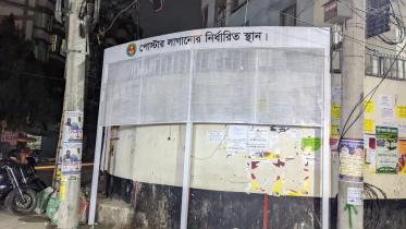 পোস্টার.jpg