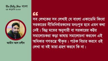 bangla_academy_1.jpg