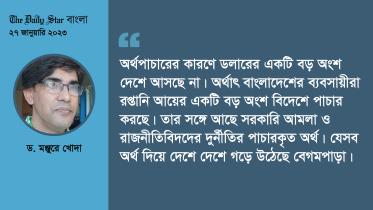 monjure_khoda_final-01.jpg