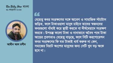 amin_al_rashid-01.jpg