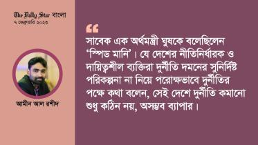 opinion_amin_al_rashid.jpg