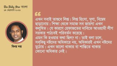 binoy_datta-01.jpg