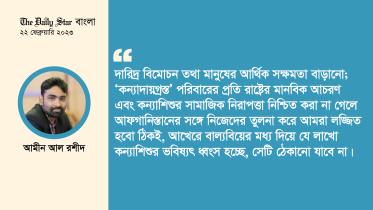 amin_al_rashid-01.jpg