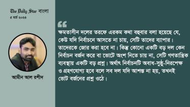 amin_al_rashid2-01.jpg